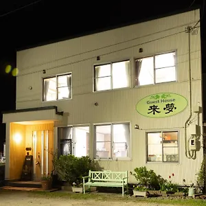 来夢 Guest house