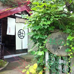 The Otaornai Backpacker's Morinoki Hostel